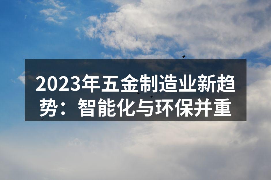 智能化生产线