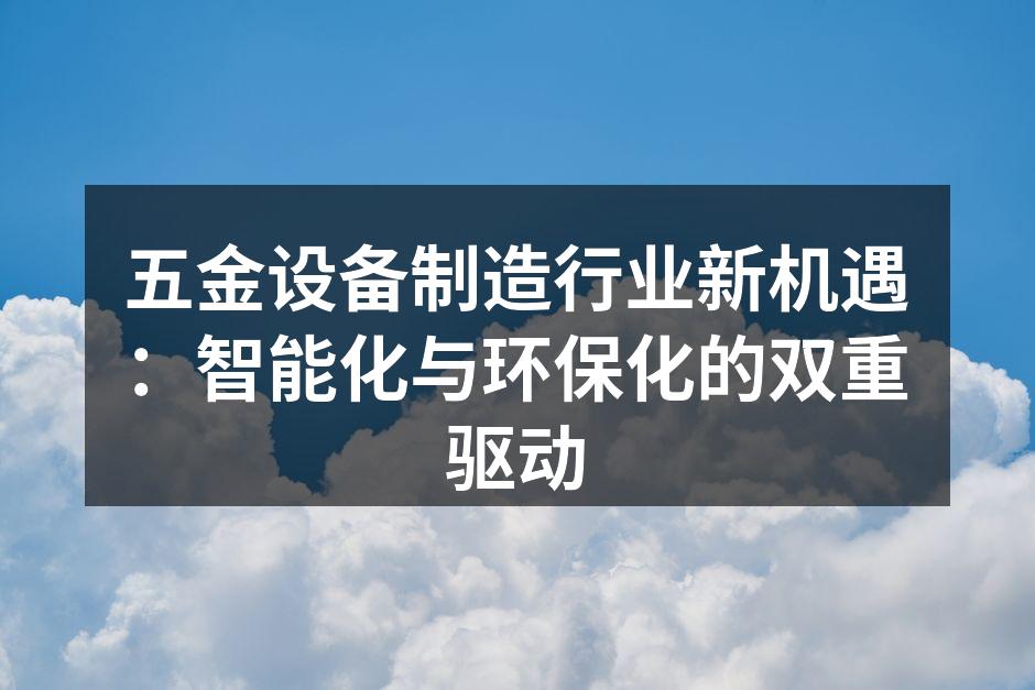 智能化生产线的应用实例