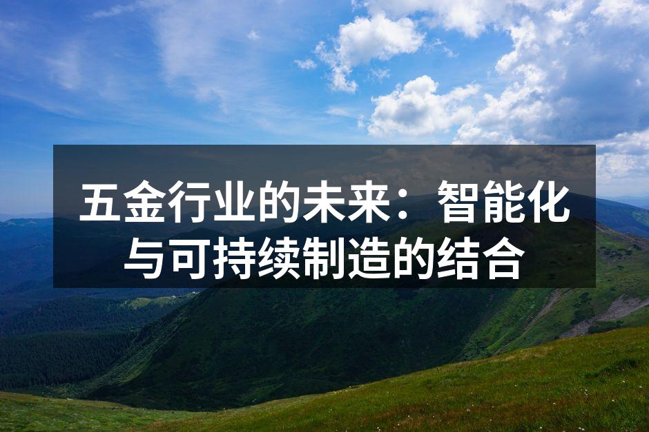 智能制造设备提升生产效率