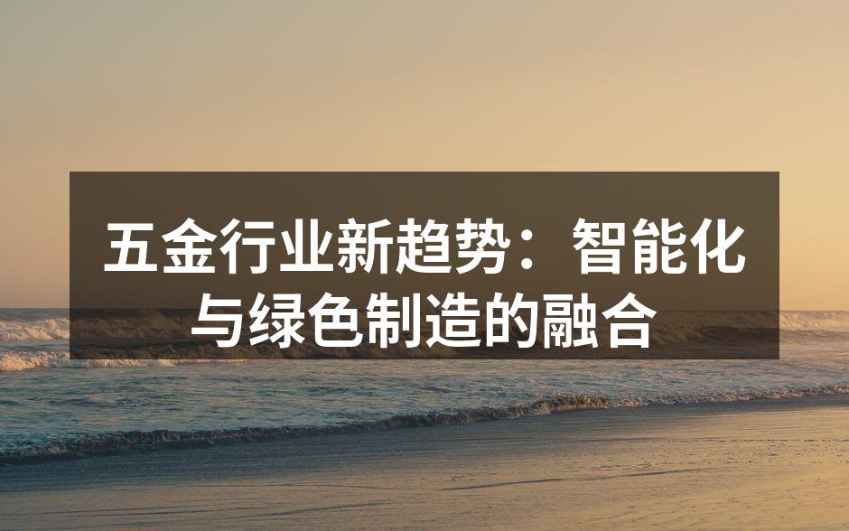 智能制造提升生产效率